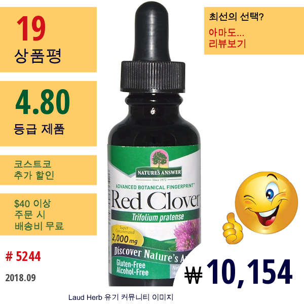 Natures Answer, 레드 클로버, 무알코올, 2,000 Mg, 1 Fl Oz (30 Ml)