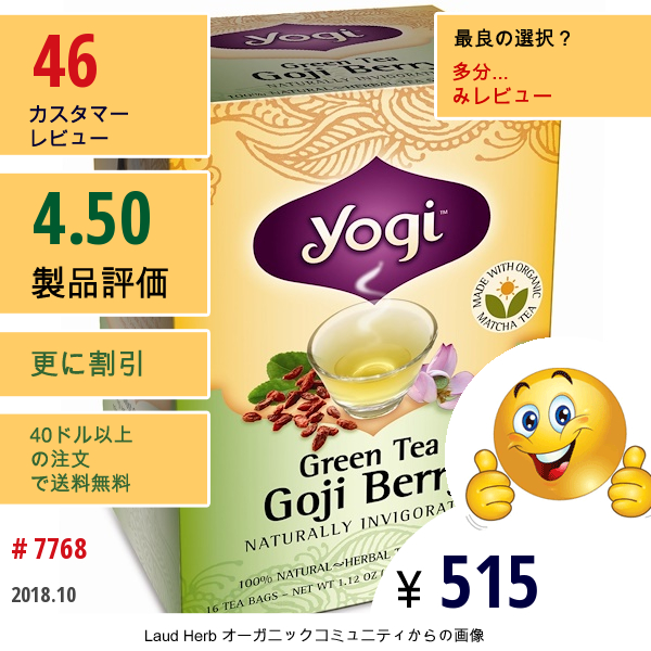 Yogi Tea, グリーンティ・ゴジベリー, ティーバッグ 16 袋, 1.12 オンス (32 G)  
