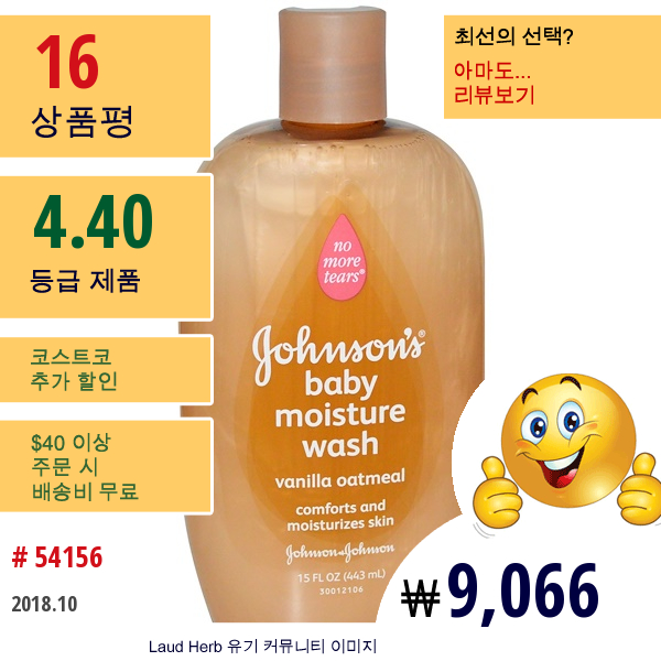 Johnsons, 베이비 모이스처 워시, 바닐라 오트밀, 15 액량 온스 (443 Ml)  