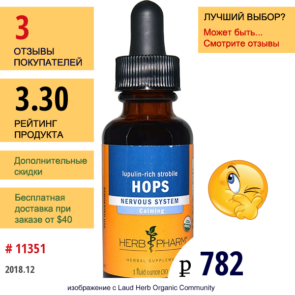 Herb Pharm, Хмель, Богатые Лупулином Шишки, 1 Жидкая Унция (30 Мл)  