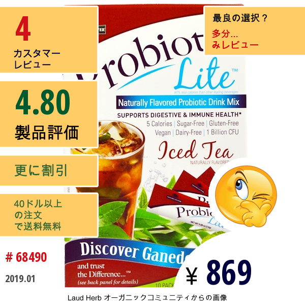Natures Answer, プロバイオティクスライト、 アイスティー、 10 パケット 0.88 Oz (25 G) Natures Answer, プロバイオティクスライト、 アイスティー、 10 パケット 0.88 Oz (25 G)