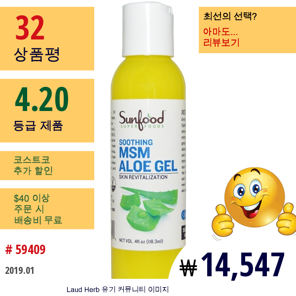 Sunfood, Msm 알로에 겔, 피부 활력제, 4 액량 온스 (118.3 밀리리터)