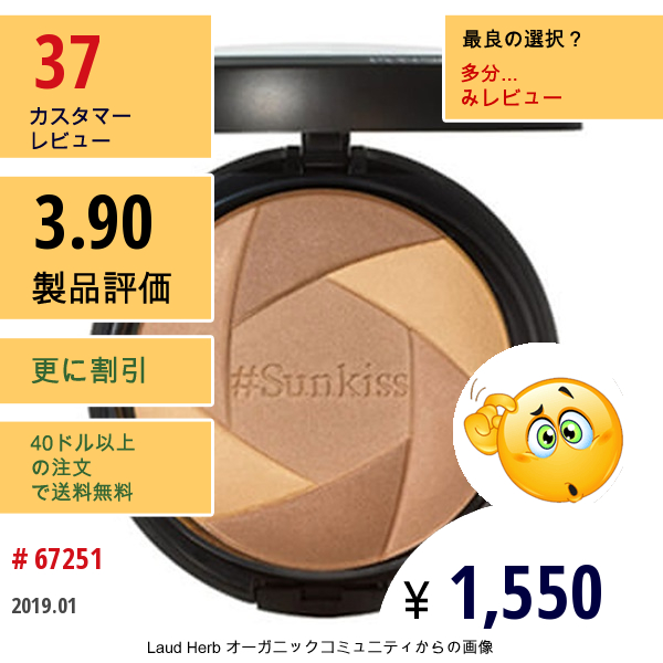 Physicians Formula, スーパー Bb #instaready、 フィルタートリオ Bbブロンザー、 Spf 30、 0.49 オンス (14 G)  