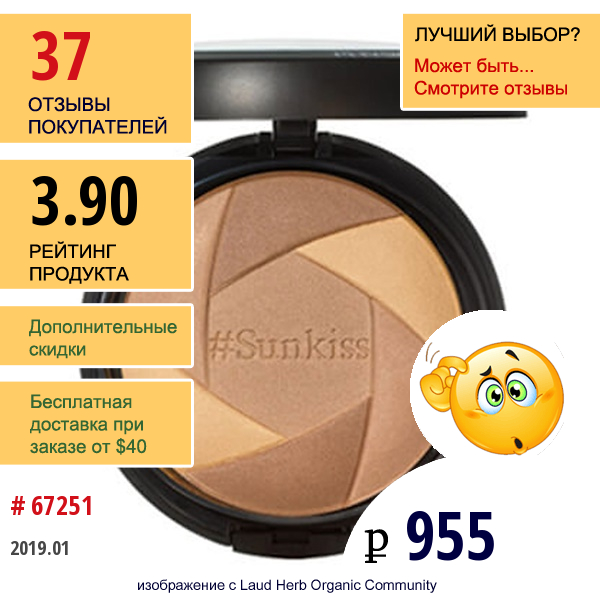 Physicians Formula, Супер Bb #instaready, Фильтр Трио Bb Бронзатор, Spf 30, 0,49 Унции (14 Г)  