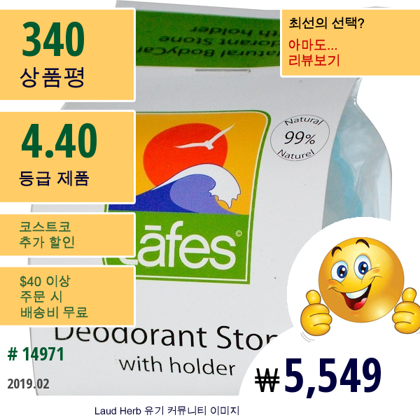 Lafes Natural Bodycare, 데오도란트 스톤(홀더 있음), 6Oz(170G)  