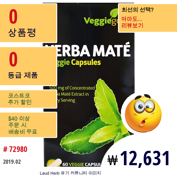 Irwin Naturals, 예르바 마테, 60 식물성 캡슐  