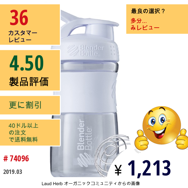 Blender Bottle, ブレンダーボトル、スポートミキサー・トリタングリップ、ホワイト、20 Oz  