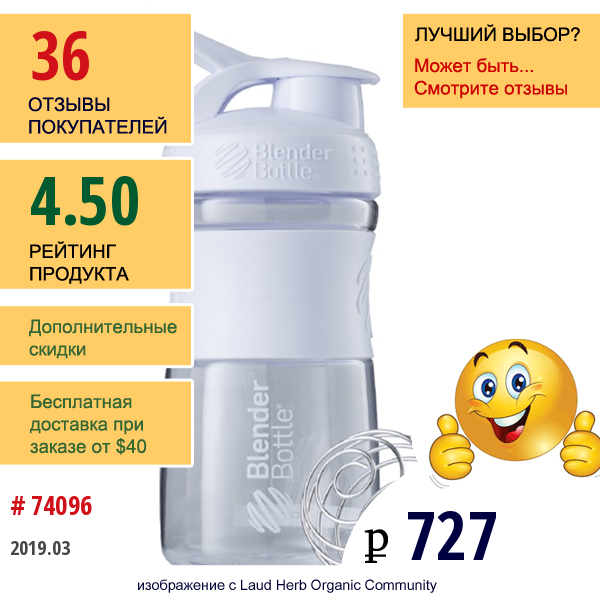 Blender Bottle, Посуда Для Смешивания Blenderbottle, Sportmixer, Пластик Tritan, Белый Цвет, 20 Унц.  