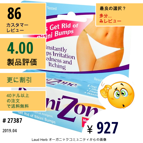 Bikini Zone, 薬用クリーム、 ビキニラインの腫れを緩和、 1 Oz (28 G)