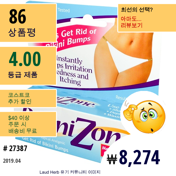 Bikini Zone, 약용 크림, 비키니 부위 종양 제거를 도움, 1 Oz (28 G)