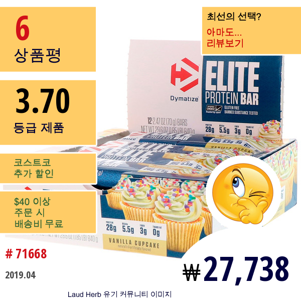 Dymatize Nutrition, 엘리트 단백질 바, 바닐라 컵케이크, 12개, 각 2.47 Oz (70 G)  