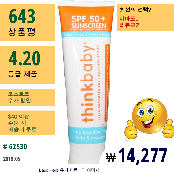 Think, Thinkbaby, Spf 50 + 자외선 차단제, 3 Fl Oz (89 Ml)