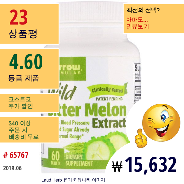 Jarrow Formulas, 야생 비터 멜론 추출액, 60 정