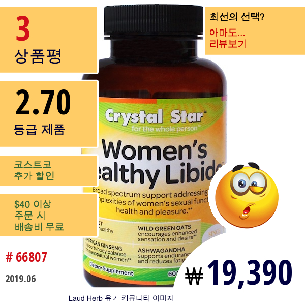 Crystal Star, 여성의 건강 리비도, 60 베지 캡스  