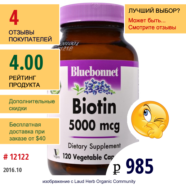 Bluebonnet Nutrition, Биотин, 5000 Мкг, 120 Капсул В Растительной Оболочке