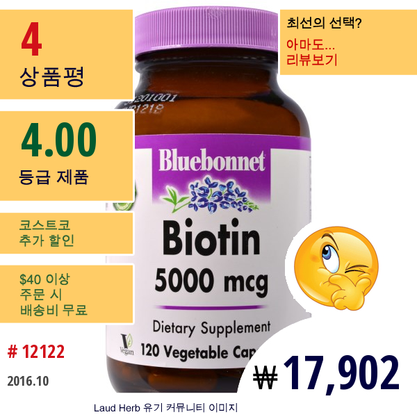 Bluebonnet Nutrition, 바이오틴, 5,000 Mcg, 120 베지캡