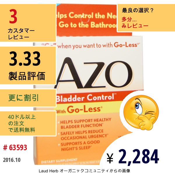Azo, Bladder Control, With Go-Less, 54 Capsules