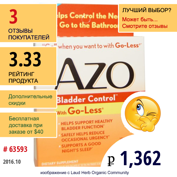 Azo, Bladder Control, With Go-Less, 54 Capsules