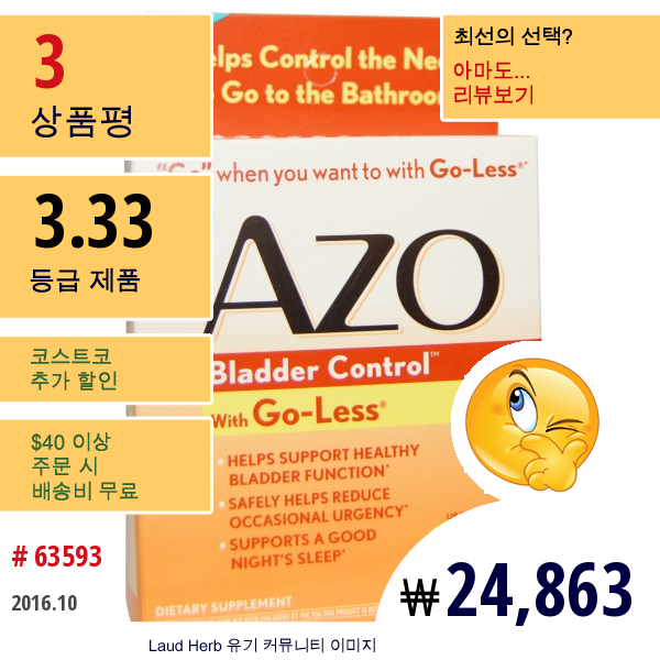 Azo, Bladder Control, With Go-Less, 54 Capsules