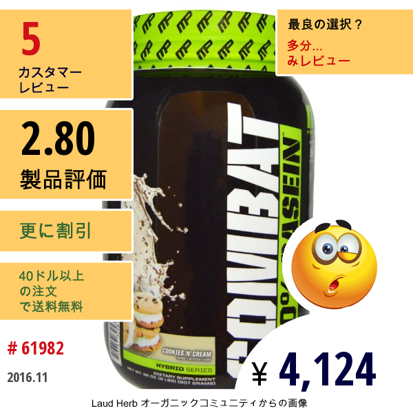 Muscle Pharm, コンバット, 100% カゼイン™, クッキー N クリーム, 2 ポンド (907 G)  