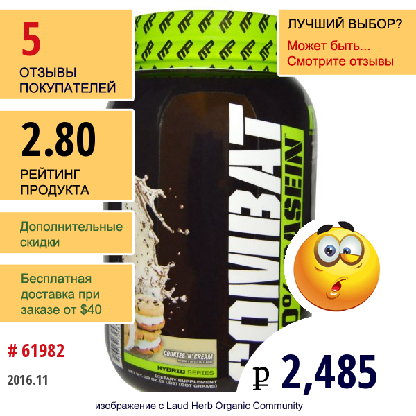 Muscle Pharm, Combat, 100% Казеин, Печенье И Крем, 2 Фунта (907 Г)  