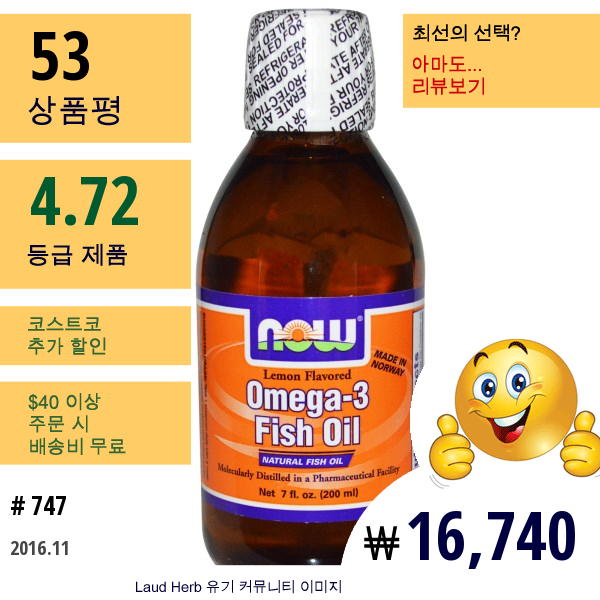 Now Foods, 오메가-3 피쉬오일, 레몬맛, 7 Fl Oz (200 Ml)