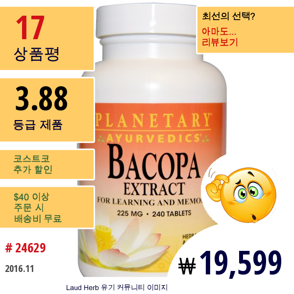 Planetary Herbals, 아유르베다, 바코파 익스트랙트, 225 밀리그램, 240 태블릿