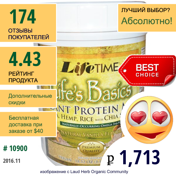 Life Time, Lifes Basics, Смесь Растительных Белков, Натуральный Вкус Ванили, 18.52 Унций (525 Г)