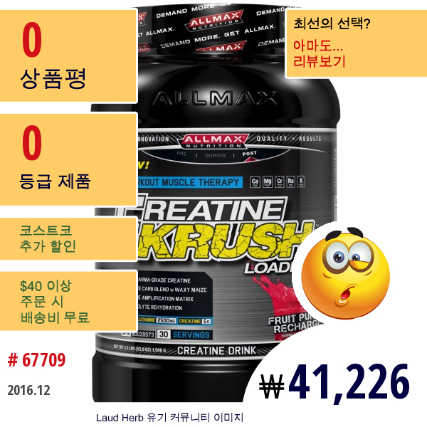 Allmax Nutrition, Creatine Krush Loaded, Fruit Punch Recharge, 52.9 Oz (1500 G)
