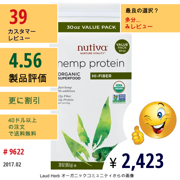 Nutiva, 有機麻タンパク質, 高繊維, 30オンス（851 G）