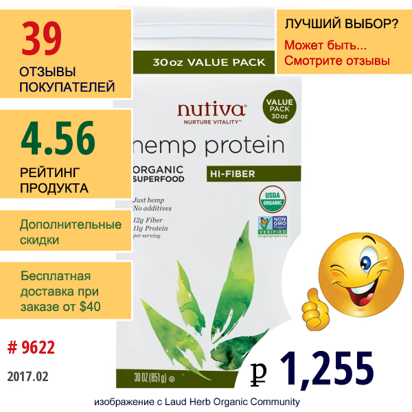 Nutiva, Органический Конопляный Белок, С Высоким Содержанием Клетчатки, 30 Унций (851 Г)