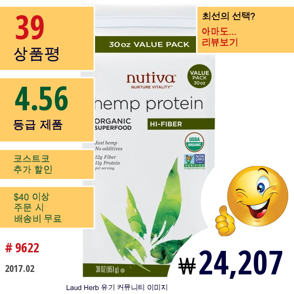 Nutiva, 유기농 삼 단백질, 고섬유질, 30Oz (851 G)
