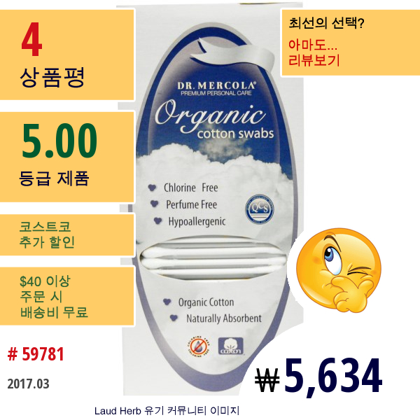 Dr. Mercola, 프리미엄 퍼스널 케어, 유기농 면봉, 180 개