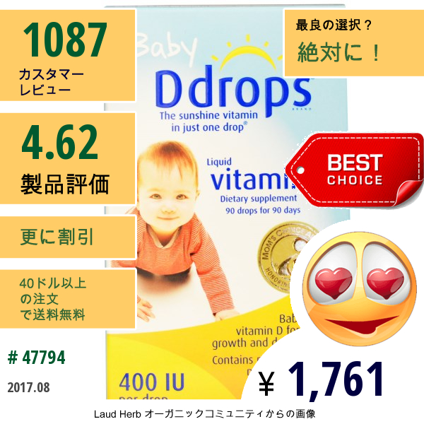 Ddrops, ベビー リキッドビタミンD3, 400 Iu, 0.08 Fl Oz (2.5 Ml), 90滴