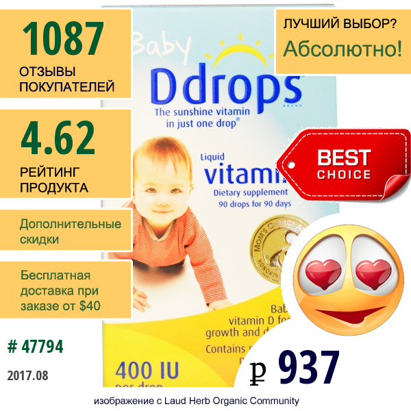 Ddrops, Жидкий Витамин D3 Для Детей, 400 Ме, 0.08 Ж. Унций (2.5 Мл), 90 Капель