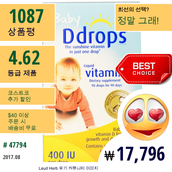 Ddrops, 유아용, 액상 비타민 D3, 400 Iu, 0.08 Fl Oz(2.5Ml). 90회 사용분
