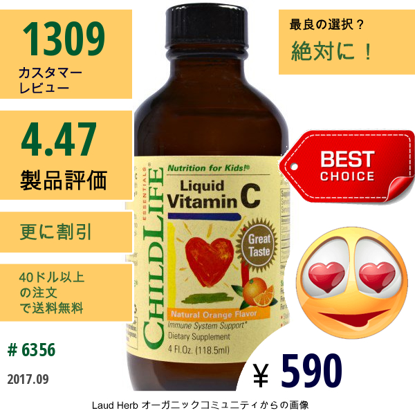 Childlife, 液体ビタミンC, 天然オレンジ風味, 4液量オンス（118.5 Ml）