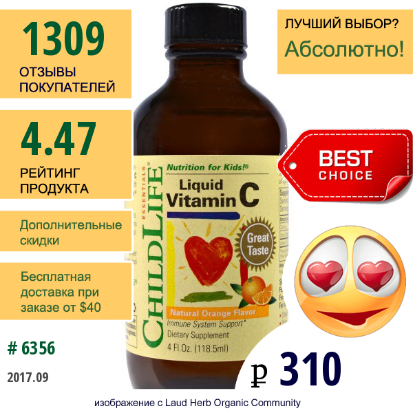 Childlife, Жидкий Витамин C, С Натуральным Апельсиновым Вкусом, 4 Жидкие Унции (118,5 Мл)