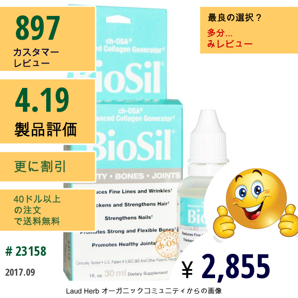 Natural Factors, ナチュラルファクターズ, Biosil, Ch-Osaアドバンス･コラーゲン･ジェネレーター、1液量オンス(30 Ml)