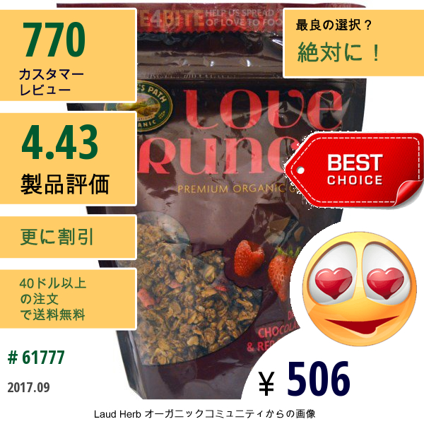 Natures Path, ラブクランチ、 プレミアムオーガニックグラノーラ、 ダークチョコレート&レッドベリーズ、 11.5オンス (325 G)