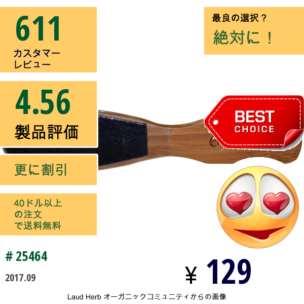 Ecotools, エコツール, バンブー・ミニ・フットファイル（やすり）、１ファイル  