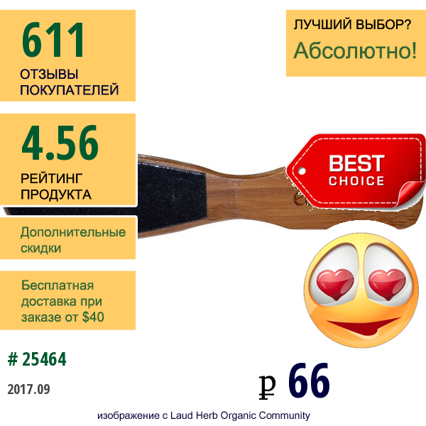 Ecotools, Полировочная Тёрка Для Ног С Бамбуковой Ручкой, 1 Тёрка  