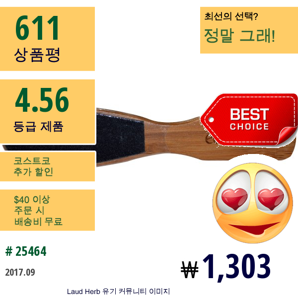 Ecotools, 대나무 미니 풋 파일, 1 파일  