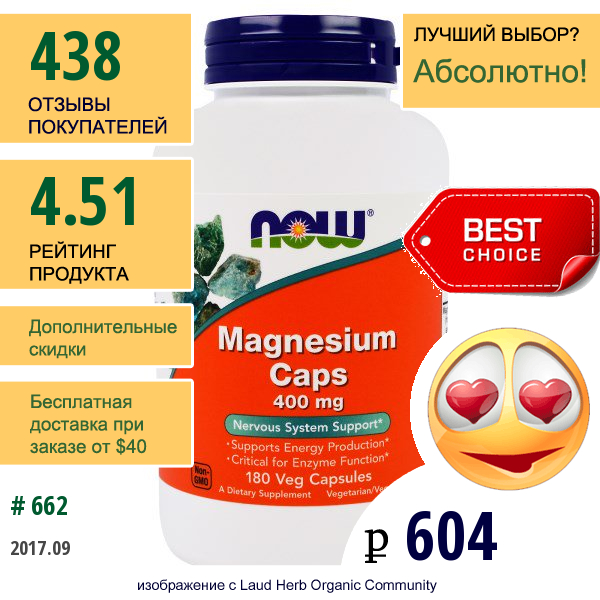 Now Foods, Magnesium Caps, 400 Mg, 180 Capsules