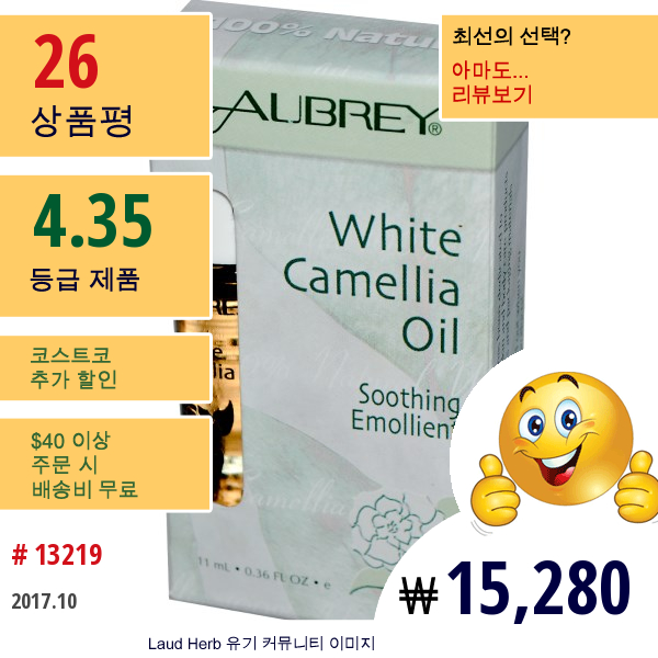 Aubrey Organics, 하얀 동백 기름, 진정 연화제, 0.36 액량 온스 (11 Ml)  