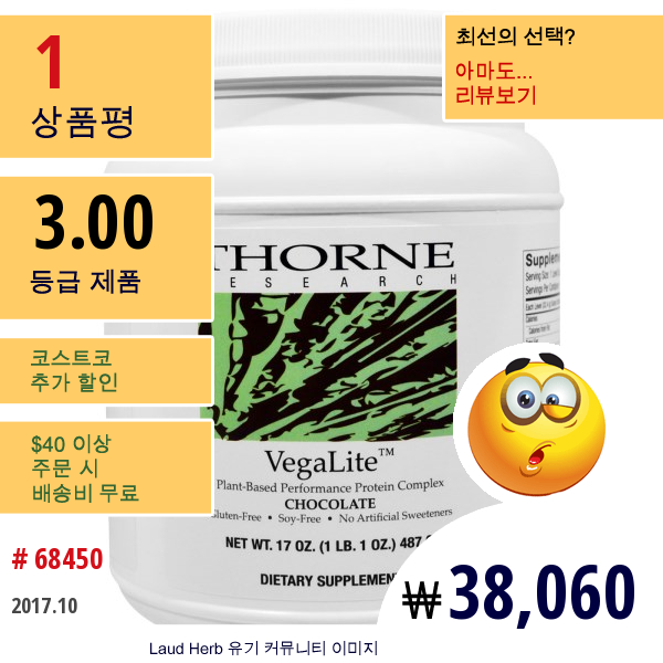 Thorne Research, Vegalite, 초콜릿, 17 Oz (487 G)  