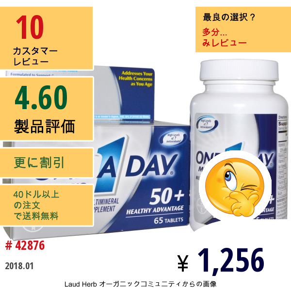 One-A-Day, Mens, 50+ Healthy Advantage、マルチビタミン/マルチミネラル、65錠