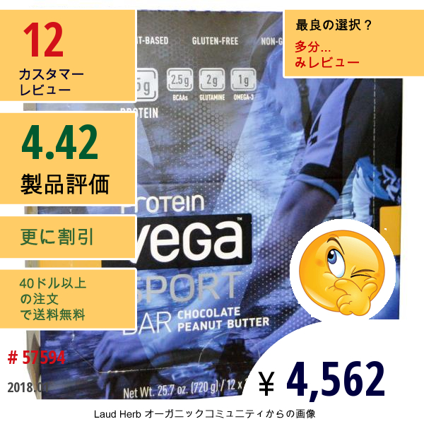 Vega, スポーツプロテインバー, チョコレートピーナッツバター, 12バー, 各2.14オンス (60 G)