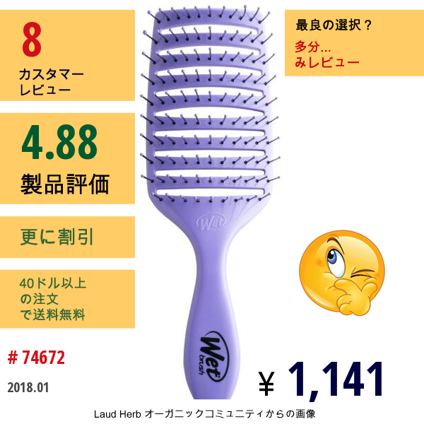 Wet Brush, スピードドライブラシ、パープル、1つ  