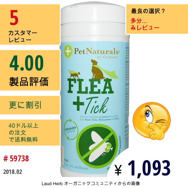 Pet Naturals Of Vermont, ノミ + ダニ、ウェットティッシュ 45枚